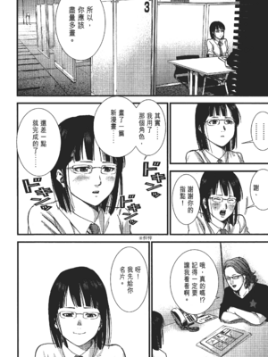 [飯塚啓太、奧浩哉] 杀戮都市：G｜Gantz：G&nbsp;&nbsp;Vol02 [中文] [文传] [瓜瓜]_v02-144