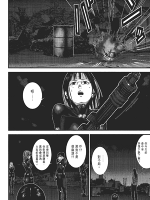 [飯塚啓太、奧浩哉] 杀戮都市：G｜Gantz：G&nbsp;&nbsp;Vol02 [中文] [文传] [瓜瓜]_v02-146