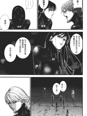 [飯塚啓太、奧浩哉] 杀戮都市：G｜Gantz：G&nbsp;&nbsp;Vol02 [中文] [文传] [瓜瓜]_v02-147