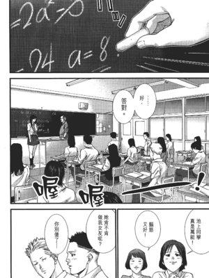[飯塚啓太、奧浩哉] 杀戮都市：G｜Gantz：G&nbsp;&nbsp;Vol02 [中文] [文传] [瓜瓜]_v02-148