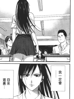 [飯塚啓太、奧浩哉] 杀戮都市：G｜Gantz：G&nbsp;&nbsp;Vol02 [中文] [文传] [瓜瓜]_v02-149