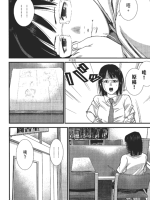 [飯塚啓太、奧浩哉] 杀戮都市：G｜Gantz：G&nbsp;&nbsp;Vol02 [中文] [文传] [瓜瓜]_v02-152