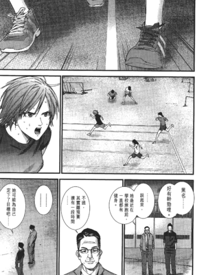 [飯塚啓太、奧浩哉] 杀戮都市：G｜Gantz：G&nbsp;&nbsp;Vol02 [中文] [文传] [瓜瓜]_v02-153