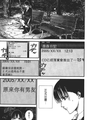 [飯塚啓太、奧浩哉] 杀戮都市：G｜Gantz：G&nbsp;&nbsp;Vol02 [中文] [文传] [瓜瓜]_v02-155