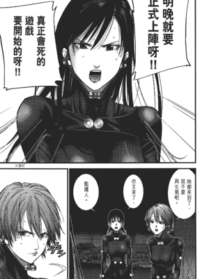 [飯塚啓太、奧浩哉] 杀戮都市：G｜Gantz：G&nbsp;&nbsp;Vol02 [中文] [文传] [瓜瓜]_v02-157