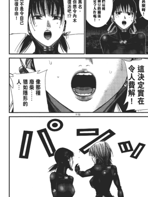 [飯塚啓太、奧浩哉] 杀戮都市：G｜Gantz：G&nbsp;&nbsp;Vol02 [中文] [文传] [瓜瓜]_v02-158
