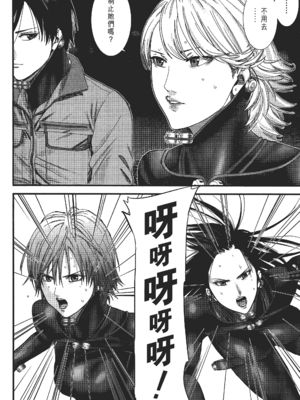 [飯塚啓太、奧浩哉] 杀戮都市：G｜Gantz：G&nbsp;&nbsp;Vol02 [中文] [文传] [瓜瓜]_v02-164