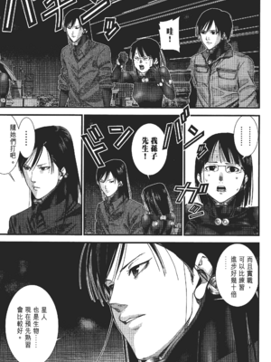 [飯塚啓太、奧浩哉] 杀戮都市：G｜Gantz：G&nbsp;&nbsp;Vol02 [中文] [文传] [瓜瓜]_v02-165