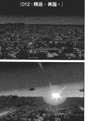 [飯塚啓太、奧浩哉] 杀戮都市：G｜Gantz：G&nbsp;&nbsp;Vol02 [中文] [文传] [瓜瓜]_v02-167