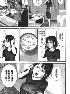 [飯塚啓太、奧浩哉] 杀戮都市：G｜Gantz：G&nbsp;&nbsp;Vol02 [中文] [文传] [瓜瓜]_v02-169