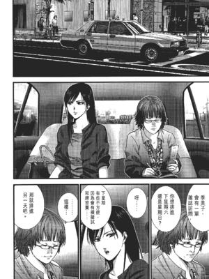 [飯塚啓太、奧浩哉] 杀戮都市：G｜Gantz：G&nbsp;&nbsp;Vol02 [中文] [文传] [瓜瓜]_v02-170
