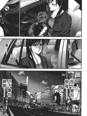 [飯塚啓太、奧浩哉] 杀戮都市：G｜Gantz：G&nbsp;&nbsp;Vol02 [中文] [文传] [瓜瓜]_v02-171