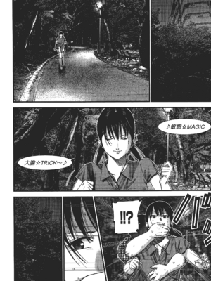 [飯塚啓太、奧浩哉] 杀戮都市：G｜Gantz：G&nbsp;&nbsp;Vol02 [中文] [文传] [瓜瓜]_v02-172