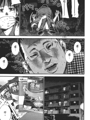 [飯塚啓太、奧浩哉] 杀戮都市：G｜Gantz：G&nbsp;&nbsp;Vol02 [中文] [文传] [瓜瓜]_v02-173