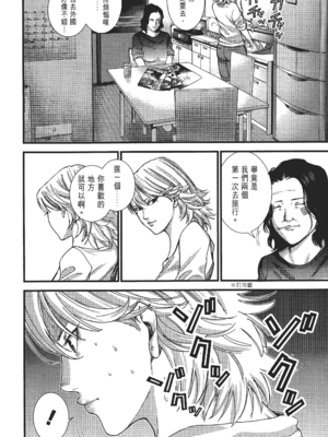 [飯塚啓太、奧浩哉] 杀戮都市：G｜Gantz：G&nbsp;&nbsp;Vol02 [中文] [文传] [瓜瓜]_v02-174