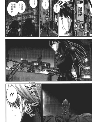 [飯塚啓太、奧浩哉] 杀戮都市：G｜Gantz：G&nbsp;&nbsp;Vol02 [中文] [文传] [瓜瓜]_v02-176