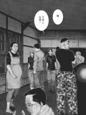 [飯塚啓太、奧浩哉] 杀戮都市：G｜Gantz：G&nbsp;&nbsp;Vol02 [中文] [文传] [瓜瓜]_v02-179