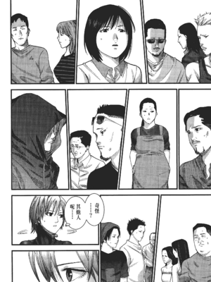 [飯塚啓太、奧浩哉] 杀戮都市：G｜Gantz：G&nbsp;&nbsp;Vol02 [中文] [文传] [瓜瓜]_v02-180