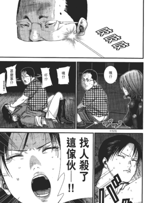 [飯塚啓太、奧浩哉] 杀戮都市：G｜Gantz：G&nbsp;&nbsp;Vol02 [中文] [文传] [瓜瓜]_v02-183