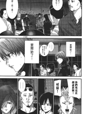 [飯塚啓太、奧浩哉] 杀戮都市：G｜Gantz：G&nbsp;&nbsp;Vol02 [中文] [文传] [瓜瓜]_v02-185