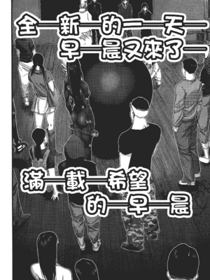 [飯塚啓太、奧浩哉] 杀戮都市：G｜Gantz：G&nbsp;&nbsp;Vol02 [中文] [文传] [瓜瓜]_v02-186