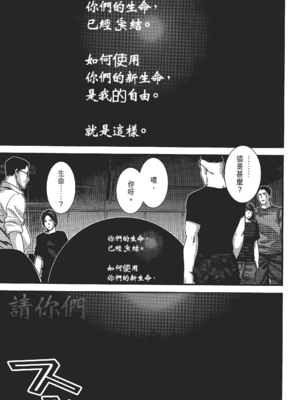 [飯塚啓太、奧浩哉] 杀戮都市：G｜Gantz：G&nbsp;&nbsp;Vol02 [中文] [文传] [瓜瓜]_v02-187