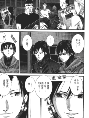 [飯塚啓太、奧浩哉] 杀戮都市：G｜Gantz：G&nbsp;&nbsp;Vol02 [中文] [文传] [瓜瓜]_v02-189