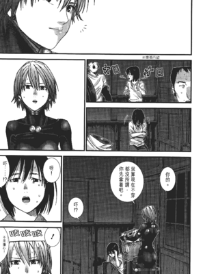 [飯塚啓太、奧浩哉] 杀戮都市：G｜Gantz：G&nbsp;&nbsp;Vol02 [中文] [文传] [瓜瓜]_v02-191