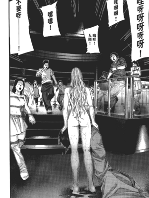 [飯塚啓太、奧浩哉] 杀戮都市：G｜Gantz：G&nbsp;&nbsp;Vol02 [中文] [文传] [瓜瓜]_v02-196