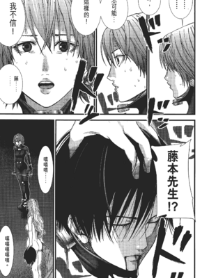 [飯塚啓太、奧浩哉] 杀戮都市：G｜Gantz：G&nbsp;&nbsp;Vol02 [中文] [文传] [瓜瓜]_v02-197