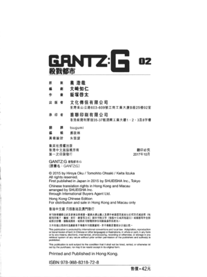 [飯塚啓太、奧浩哉] 杀戮都市：G｜Gantz：G&nbsp;&nbsp;Vol02 [中文] [文传] [瓜瓜]_v02-200