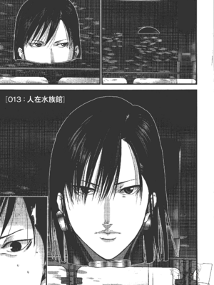 [飯塚啓太、奧浩哉] 杀戮都市：G｜Gantz：G  Vol03(完) [中文] [文传] [瓜瓜]_v03-003