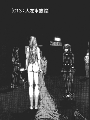 [飯塚啓太、奧浩哉] 杀戮都市：G｜Gantz：G  Vol03(完) [中文] [文传] [瓜瓜]_v03-005