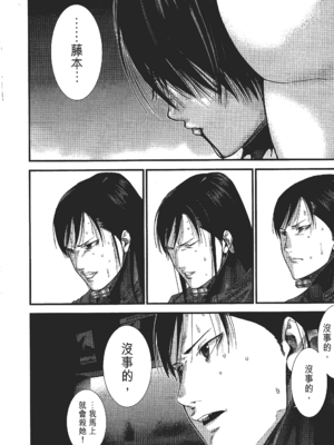 [飯塚啓太、奧浩哉] 杀戮都市：G｜Gantz：G  Vol03(完) [中文] [文传] [瓜瓜]_v03-006
