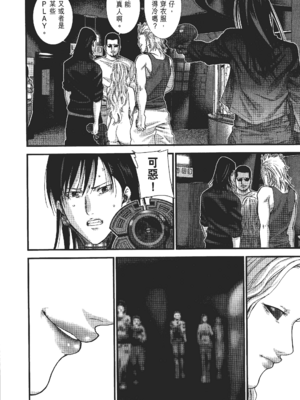 [飯塚啓太、奧浩哉] 杀戮都市：G｜Gantz：G  Vol03(完) [中文] [文传] [瓜瓜]_v03-008