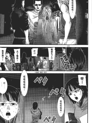 [飯塚啓太、奧浩哉] 杀戮都市：G｜Gantz：G  Vol03(完) [中文] [文传] [瓜瓜]_v03-009