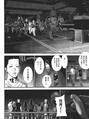 [飯塚啓太、奧浩哉] 杀戮都市：G｜Gantz：G  Vol03(完) [中文] [文传] [瓜瓜]_v03-012