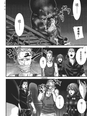 [飯塚啓太、奧浩哉] 杀戮都市：G｜Gantz：G  Vol03(完) [中文] [文传] [瓜瓜]_v03-014