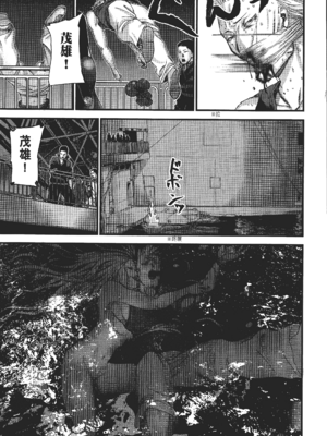 [飯塚啓太、奧浩哉] 杀戮都市：G｜Gantz：G  Vol03(完) [中文] [文传] [瓜瓜]_v03-015