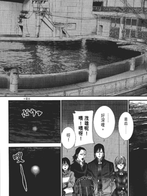 [飯塚啓太、奧浩哉] 杀戮都市：G｜Gantz：G  Vol03(完) [中文] [文传] [瓜瓜]_v03-016