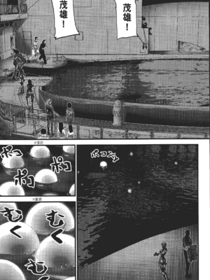 [飯塚啓太、奧浩哉] 杀戮都市：G｜Gantz：G  Vol03(完) [中文] [文传] [瓜瓜]_v03-017