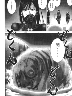 [飯塚啓太、奧浩哉] 杀戮都市：G｜Gantz：G  Vol03(完) [中文] [文传] [瓜瓜]_v03-020