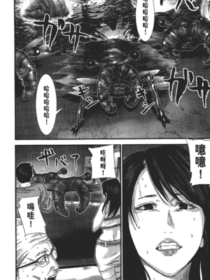 [飯塚啓太、奧浩哉] 杀戮都市：G｜Gantz：G  Vol03(完) [中文] [文传] [瓜瓜]_v03-022