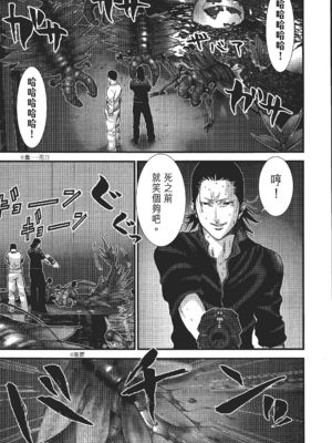 [飯塚啓太、奧浩哉] 杀戮都市：G｜Gantz：G  Vol03(完) [中文] [文传] [瓜瓜]_v03-023