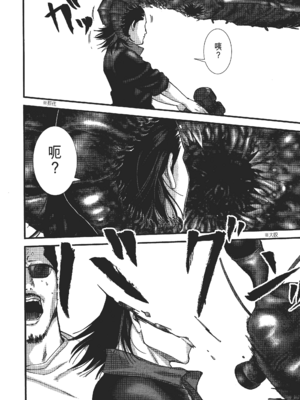 [飯塚啓太、奧浩哉] 杀戮都市：G｜Gantz：G  Vol03(完) [中文] [文传] [瓜瓜]_v03-024