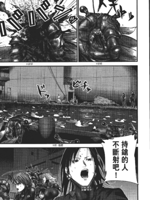[飯塚啓太、奧浩哉] 杀戮都市：G｜Gantz：G  Vol03(完) [中文] [文传] [瓜瓜]_v03-025