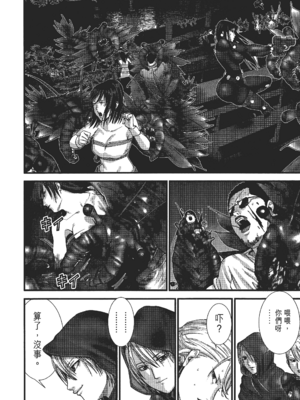 [飯塚啓太、奧浩哉] 杀戮都市：G｜Gantz：G  Vol03(完) [中文] [文传] [瓜瓜]_v03-026