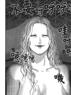 [飯塚啓太、奧浩哉] 杀戮都市：G｜Gantz：G  Vol03(完) [中文] [文传] [瓜瓜]_v03-028