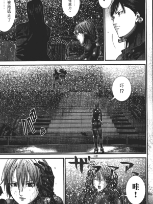 [飯塚啓太、奧浩哉] 杀戮都市：G｜Gantz：G  Vol03(完) [中文] [文传] [瓜瓜]_v03-031