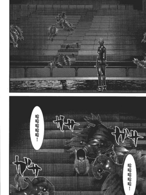 [飯塚啓太、奧浩哉] 杀戮都市：G｜Gantz：G  Vol03(完) [中文] [文传] [瓜瓜]_v03-032